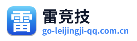 雷竞技